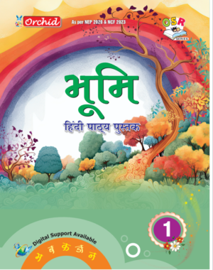 भूमि – A Textbook of Hindi Reader